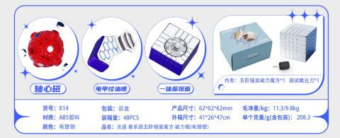 DianSheng Galaxy 5x5 Magnetic Mirror Cube