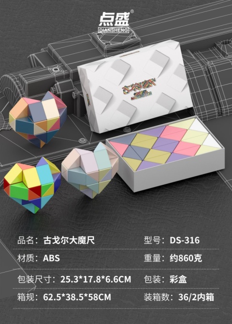 DianSheng Googol Snake Puzzle Rainbow